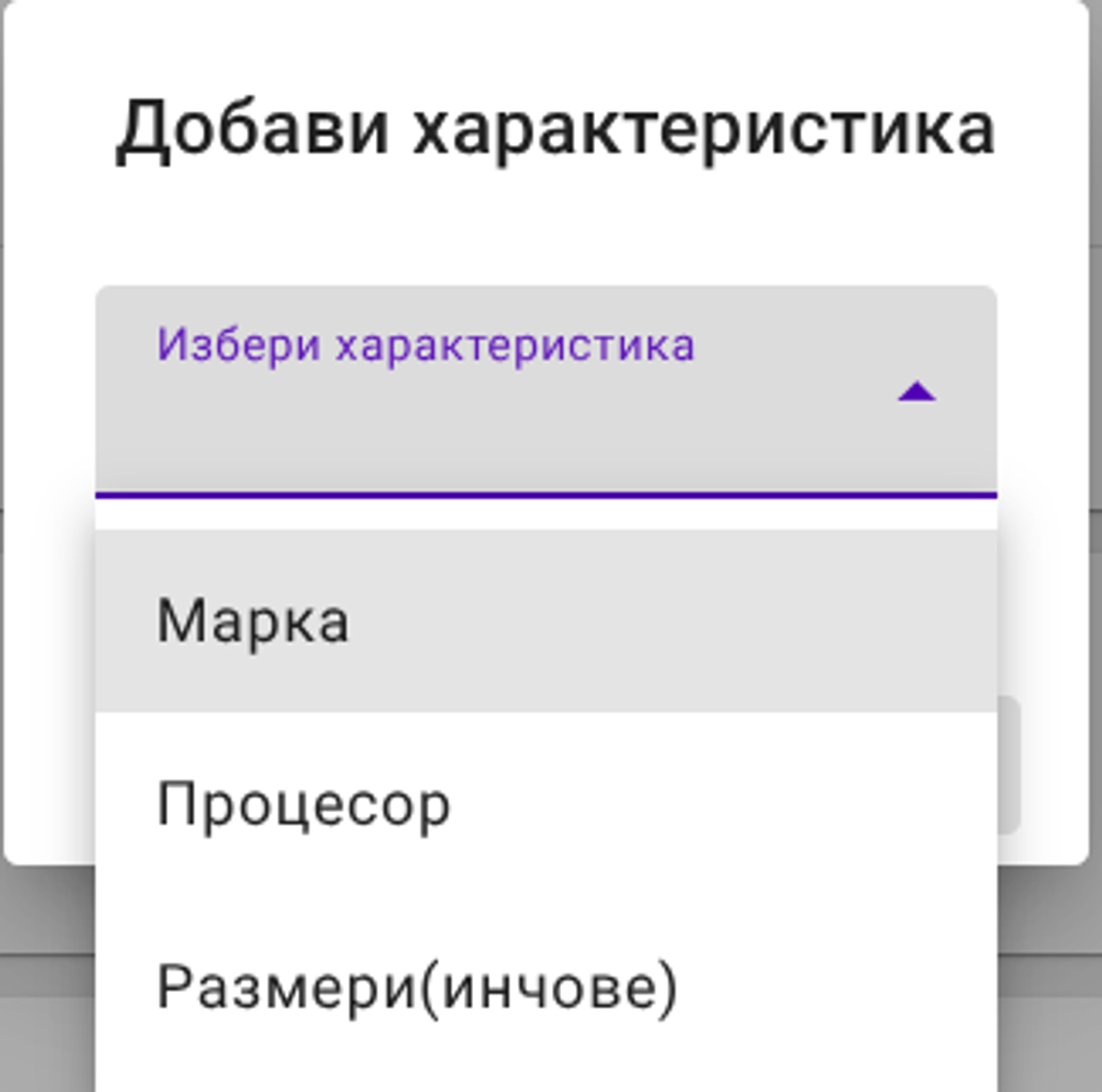 характеристика